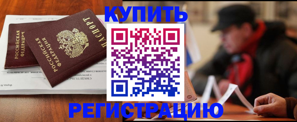 временная регистрация поиск в Заречном