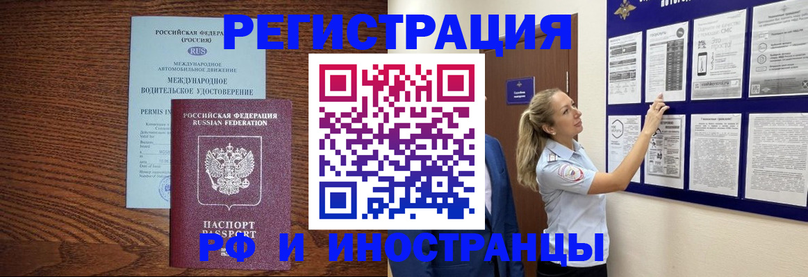 регистрация для школы в Заречном