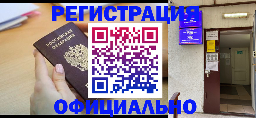 регистрация для школы в Заречном