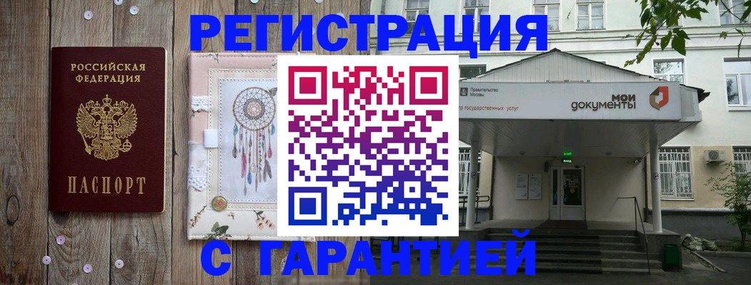 где прописаться в Заречном